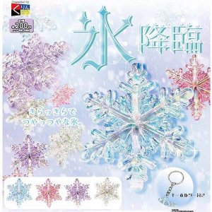 画像: 氷降臨(2月)【○200円カプセル 50個入り くりんぼう】+正規台紙