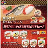 画像: 超リアルミニチュアお寿司inクリアキューブ（２月）【○４００円カプセル　３０個入り　くりんぼう】＋正規台紙