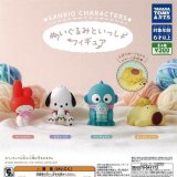 画像: サンリオキャラクターズ ぬいぐるみといっしょフィギュア（再販）（２月）【○３００円カプセル　４０個入り　タカラトミー】＋正規台紙