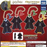 画像: ハリー・ポッター ぺたんこマスコット －ホグワーツ魔法魔術学校－（再販）（３月）【○３００円カプセル　４０個入り　タカラトミー】＋正規台紙