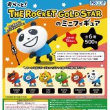 画像: ずらっと！THE ROCKET GOLD STARのミニフィギュア（再販）（３月）【●５００円カプセル　２０個入り　PROOF】＋正規台紙