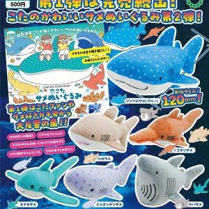 画像: ATC こた サメぬいぐるみ2(5月)【●500円カプセル 20個入り いきもん】+正規台紙