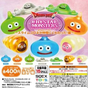 画像: 緊急!!!!１２月１７日AM８時締め切り／ドラゴンクエスト　クリスタルモンスターズ－スライムコロネ登場編！－（２月）【●４００円カプセル　３０個入り　スクウェア】＋正規台紙