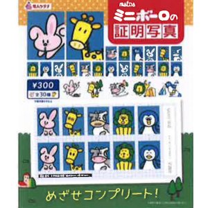 画像: ミニボーロの証明写真（１月）【●３００円カプセル　１カートン２００個入り　奇人クラブ】