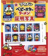 画像: ブタメン、ベビースターラーメンの証明写真（１月）【●３００円カプセル　１カートン２００個入り　奇人クラブ】