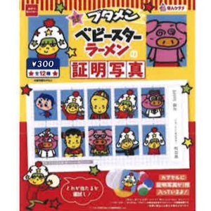 画像: ブタメン、ベビースターラーメンの証明写真（１月）【●３００円カプセル　１カートン２００個入り　奇人クラブ】