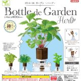 画像: ボトルＤＥガーデン－ハーブ－（４月）【☆４００円カプセル　３０個入り　エール】＋正規台紙
