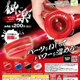 画像: 独楽－ｓｐｉｎｎｉｎｇ　ｓｐａｒｋ－（４月）【☆２００円カプセル　５０個入り　エール】＋正規台紙