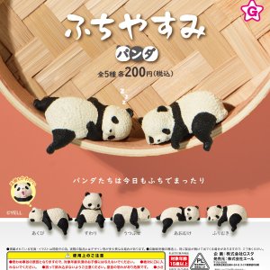 画像: ふちやすみパンダ（再販）（４月）【☆２００円カプセル　５０個入り　エール】＋正規台紙