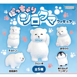 画像: ぽっちゃりシロクマフィギュア（４月）【☆２００円カプセル　５０個入り　十影堂】＋正規台紙