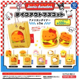 画像: サンリオキャラクターズ テイクアウトマスコット アメリカンダイナー（４月）【☆５００円カプセル　２０個入り　ケイカンパニー】＋正規台紙