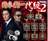 画像: めじるしラバーチャーム 日本統一　代紋２（４月）【☆３００円カプセル　４０個入り　十影堂】＋正規台紙