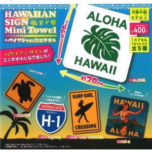 画像: ハワイアンサイン　ミニタオル（４月）【☆４００円カプセル　３０個入り　吉岡工業社】＋正規台紙１枚