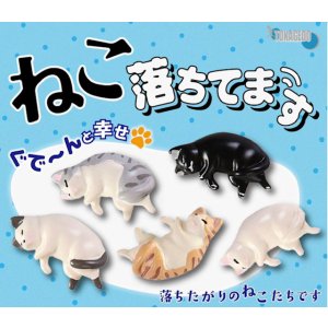 画像: ねこ、落ちてます（４月）【☆２００円カプセル　５０個入り　十影堂】＋正規台紙