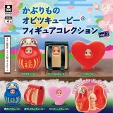 画像: かぶりものオビツキューピー フィギュアコレクション vol.2（４月）【☆４００円カプセル　３０個入り　S・ストーンズ】＋正規台紙