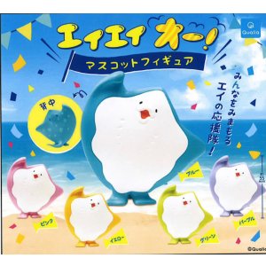 画像: エイエイオー！ マスコットフィギュア（４月）【☆３００円カプセル　４０個入り　クオリア】＋正規台紙