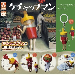 画像: ケチャップマン フィギャアマスコット ＋めじるし（４月）【☆４００円カプセル　３０個入り　S・ストーンズ】＋正規台紙