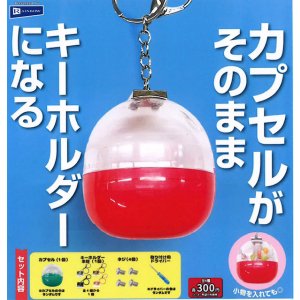 画像: カプセルがそのままキーホルダーになる（４月）【☆３００円カプセル　４０個入り　レインボー】＋正規台紙
