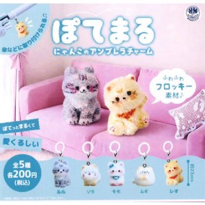 画像: ぽてまる　にゃんこのアンブレラチャーム（４月）【☆２００円カプセル　５０個入り　ビーム】＋正規台紙