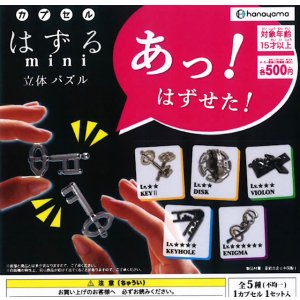 画像: カプセルはずるmini（４月）【☆５００円カプセル　２０個入り　ビーム】＋正規台紙