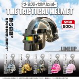 画像: ザ・タクティカルヘルメット （４月）【☆５００円カプセル　３０個入り　アオポップ】＋正規台紙