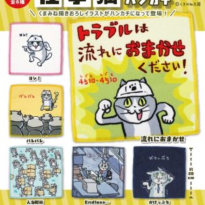 画像: 仕事猫ハンカチ（４月）【☆３００円カプセル　４０個入り　トイズキャビン】＋正規台紙