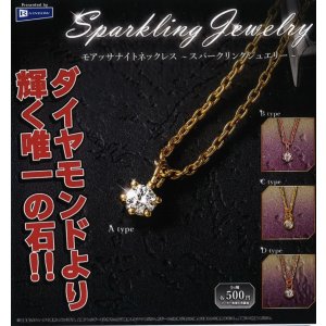 画像: モアッサナイトネックレス －スパークリングジュエリー－（４月）【☆５００円カプセル　２０個入り　レインボー】＋正規台紙