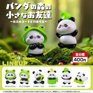 画像: パンダの森の小さなお友達（４月）【☆４００円カプセル　３０個入り　アオポップ】＋正規台紙
