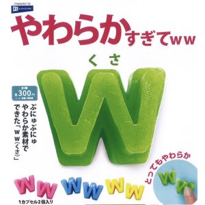 画像: やわらかすぎてwwくさ（４月）【☆３００円カプセル　４０個入り　レインボー】＋正規台紙