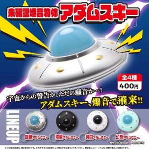 画像: 未確認爆音物体 アダムスキー（４月）【☆４００円カプセル　３０個入り　アオポップ】＋正規台紙