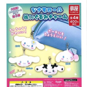 画像: サンリオ　シナモロールぬいぐるみチャーム【大好評第3弾】（再販）（４月）【☆４００円カプセル　３０個入り　夢屋】＋正規台紙