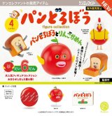 画像: パンどろぼう フィギュアコレクション 第6弾（４月）【☆５００円カプセル　２０個入り　ケンエレ】＋正規台紙