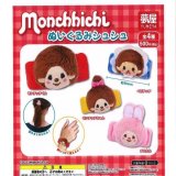 画像: モンチッチぬいぐるみシュシュ（再販）（４月）【☆５００円カプセル　２０個入り　夢屋】＋正規台紙