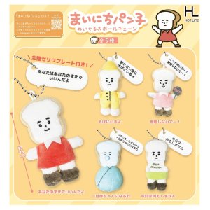 画像: まいにちパン子ぬいぐるみボールチェーン(4月)【☆500円カプセル 20個入り ホットライン】+正規台紙