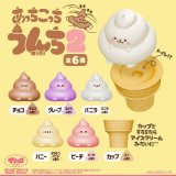 画像: あっちこっちうんちmini2（４月）【☆４００円カプセル　３０個入り　ブルーム】＋正規台紙