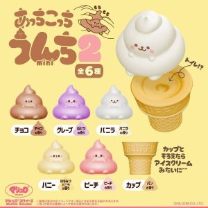 画像: あっちこっちうんちmini2（４月）【☆４００円カプセル　３０個入り　ブルーム】＋正規台紙