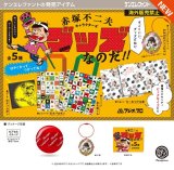 画像: 赤塚不二夫キャラクターズ グッズなのだ！！（４月）【☆４００円カプセル　３０個入り　ケンエレ】＋正規台紙