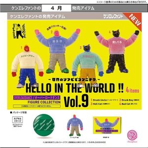 画像: HELLO IN THE WORLD!! Vol.9 オーバーロードダンスフィギュアコレクション（４月）【☆５００円カプセル　２０個入り　ケンエレ】＋正規台紙