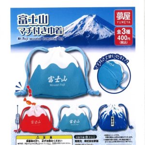 画像: 富士山マチ付き巾着（再販）（４月）【☆４００円カプセル　３０個入り　夢屋】＋正規台紙