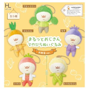 画像: まるっとおじさんてのひらぬいぐるみお野菜ver.(4月)【☆500円カプセル 20個入り ホットライン】+正規台紙