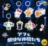 画像: アフと愉快な仲間たちアクリルマーカーチャーム（４月）【☆２００円カプセル　５０個入り　三洋堂】＋正規台紙
