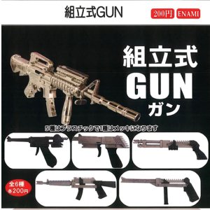 画像: 組み立て式GUN(3月)【☆200円カプセル 1カートン400個入り 榎並産業】