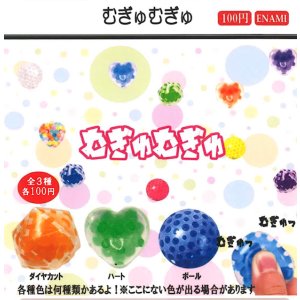 画像: むぎゅむぎゅ(4月)【☆100円カプセル 1カートン800個入り 榎並産業】