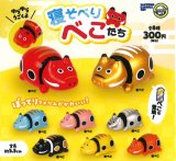 画像: 寝そべりべこたち（４月）【☆３００円カプセル　４０個入り　三洋堂】＋正規台紙