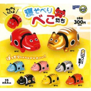 画像: 寝そべりべこたち（４月）【☆３００円カプセル　４０個入り　三洋堂】＋正規台紙