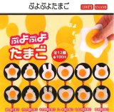 画像: ぷよぷよたまご（３月）【☆１００円カプセル　１カートン８００個入り　榎並産業】