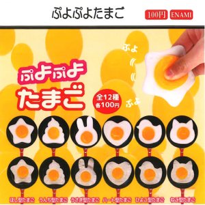 画像: ぷよぷよたまご(3月)【☆100円カプセル 1カートン800個入り 榎並産業】