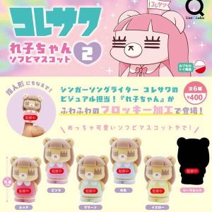 画像: コレサワ　れ子ちゃんソフビマスコット２（５月）【☆４００円カプセル　３０個入り　リアンＱ】＋正規台紙