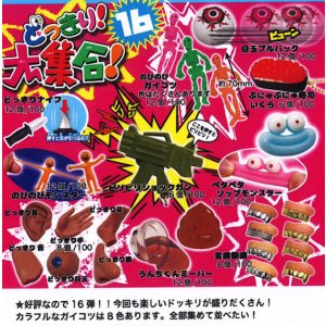 画像: どっきり！大集合16（４月）（☆１００円カプセル　１００個入り　共同】＋正規台紙