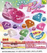 画像: オーロラミーバー（４月）（☆１００円カプセル　１００個入り　共同】＋正規台紙